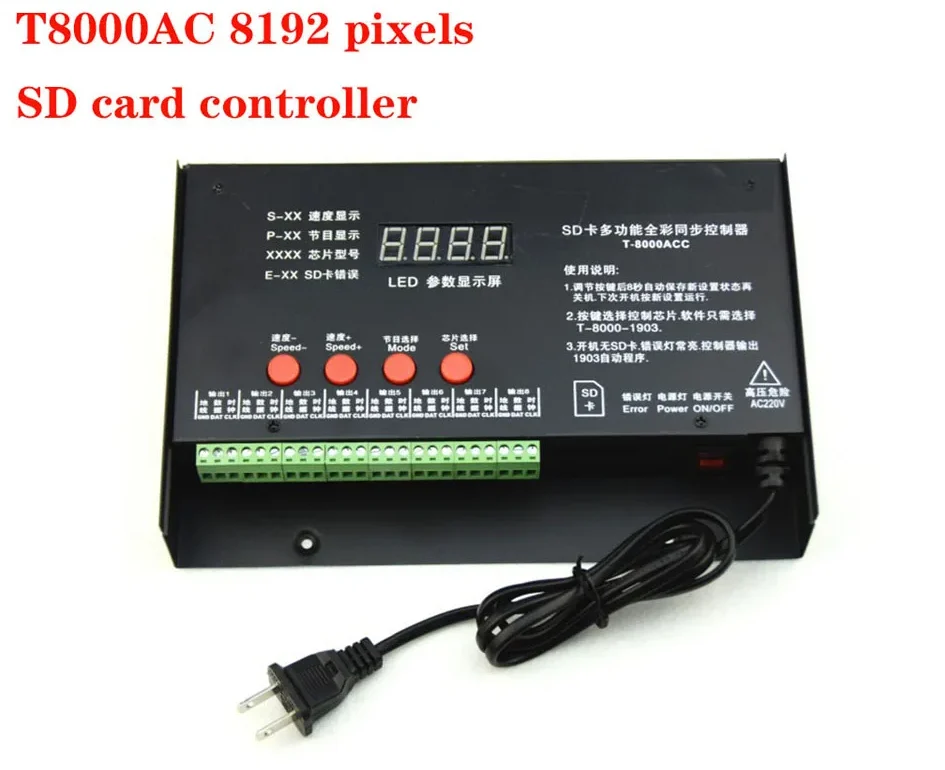 T8000AC SD Card Controller 8192 - WS2811 WS2812B LED Symphony Light Strip